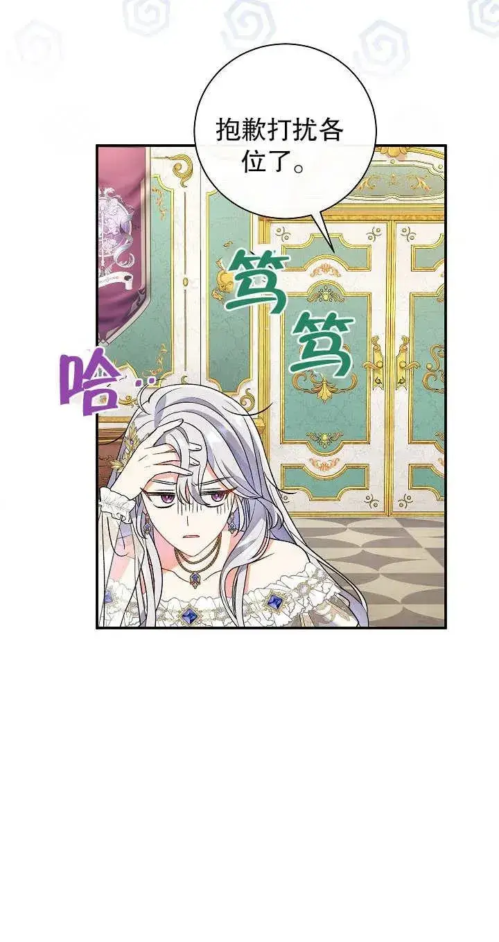 《恶女的相亲对象太完美了》第13话图86