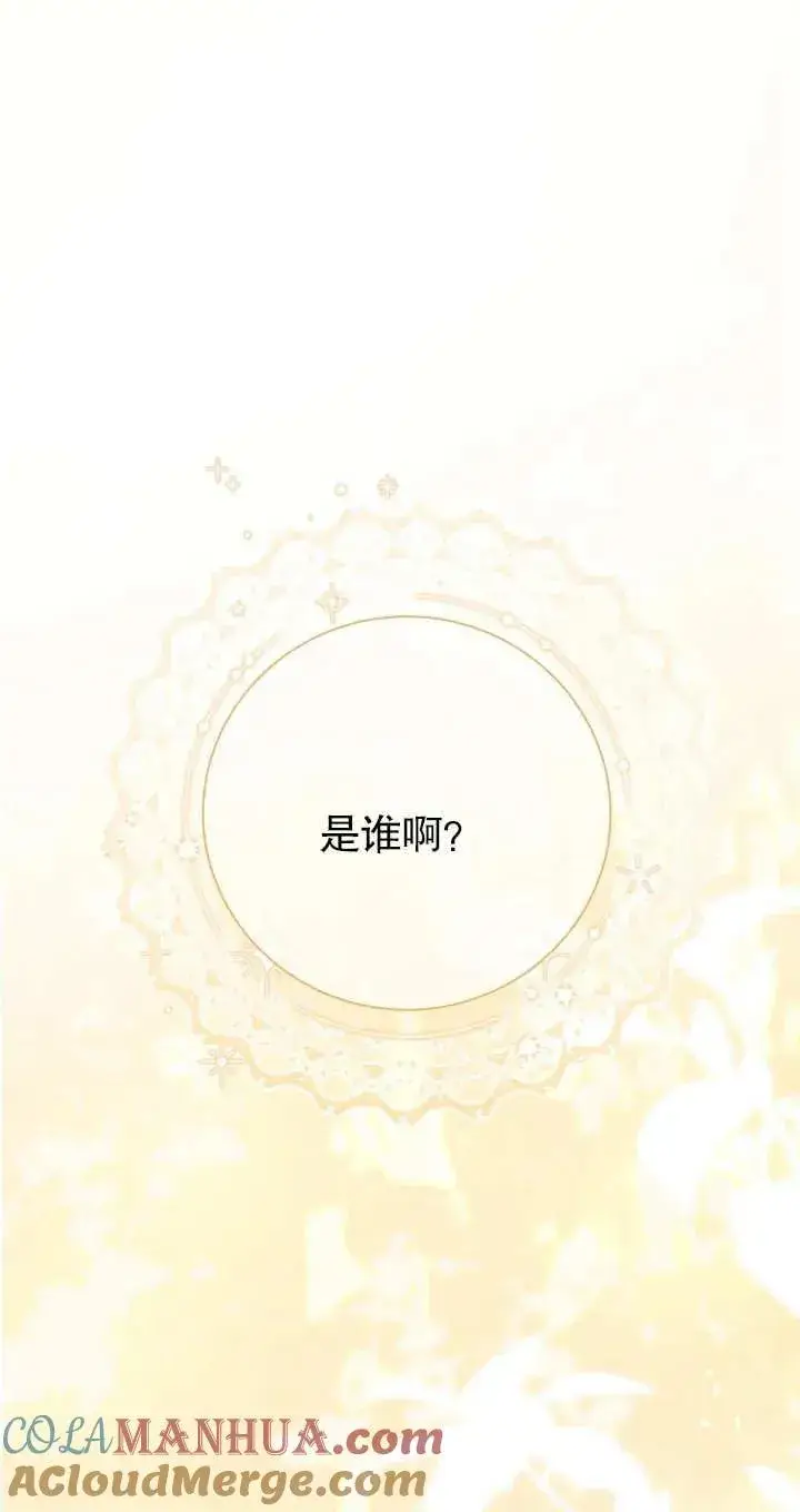 《恶女的相亲对象太完美了》第13话图93