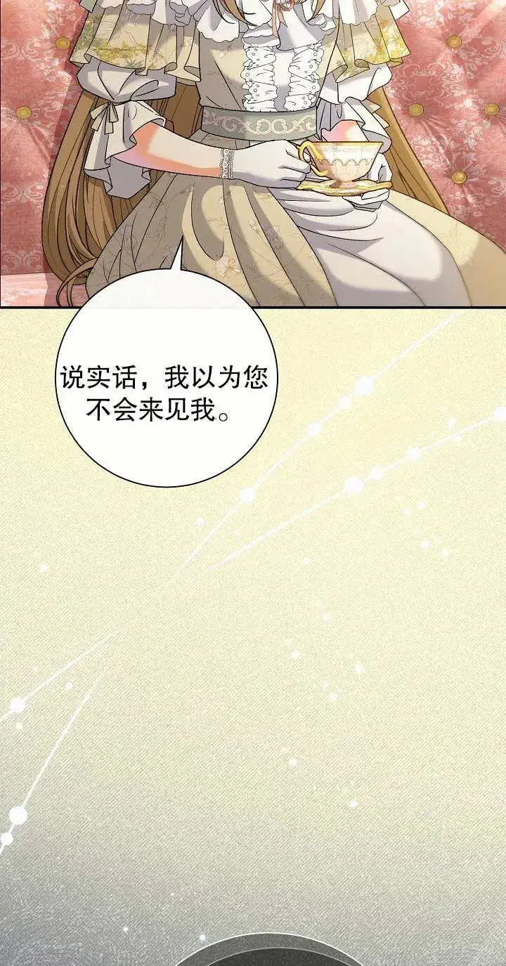《恶女的相亲对象太完美了》第14话图11