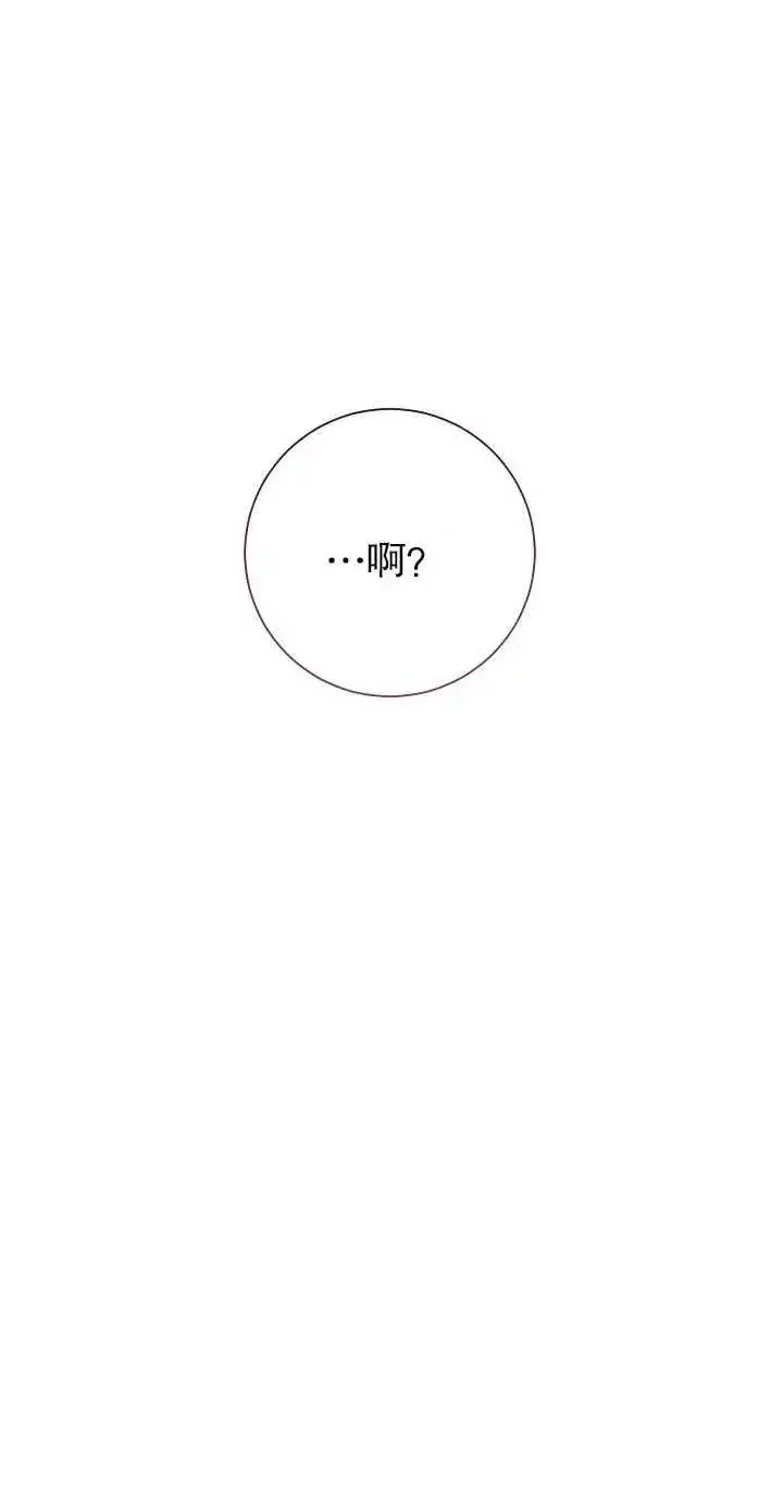 《恶女的相亲对象太完美了》第14话图20