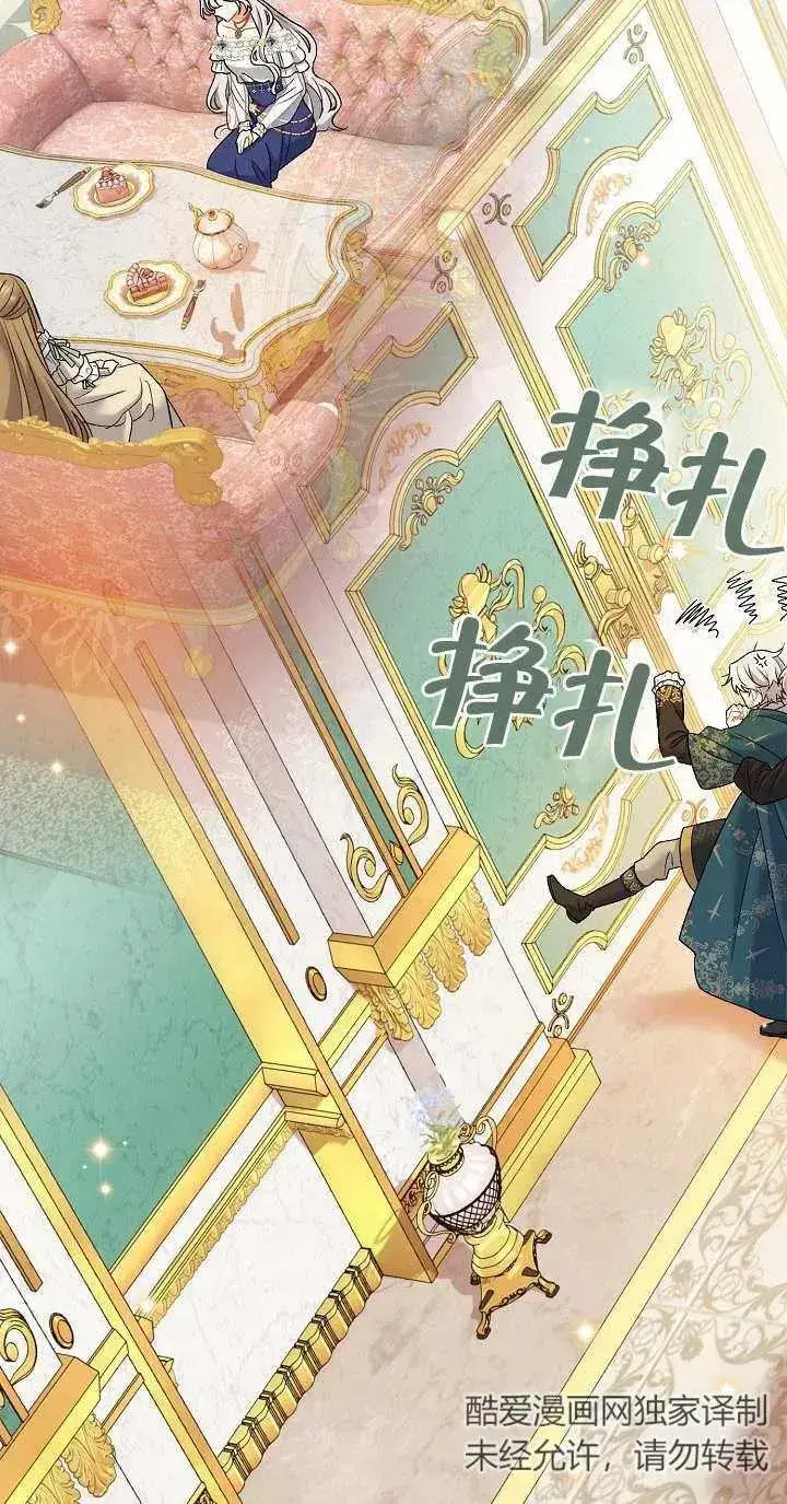 《恶女的相亲对象太完美了》第14话图44