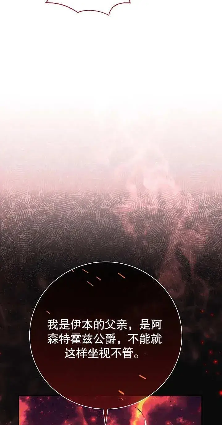 《恶女的相亲对象太完美了》第14话图47