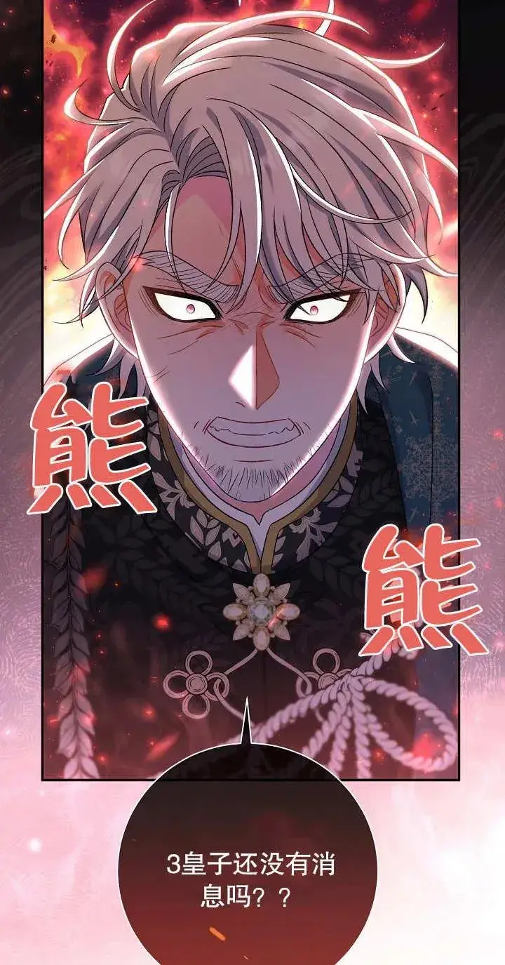 《恶女的相亲对象太完美了》第14话图48