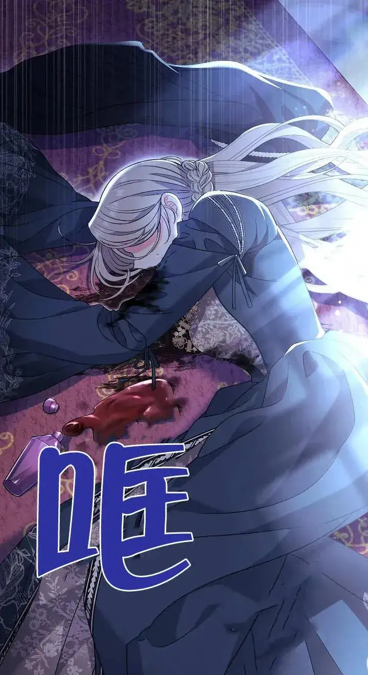 《恶女的相亲对象太完美了》第14话图80