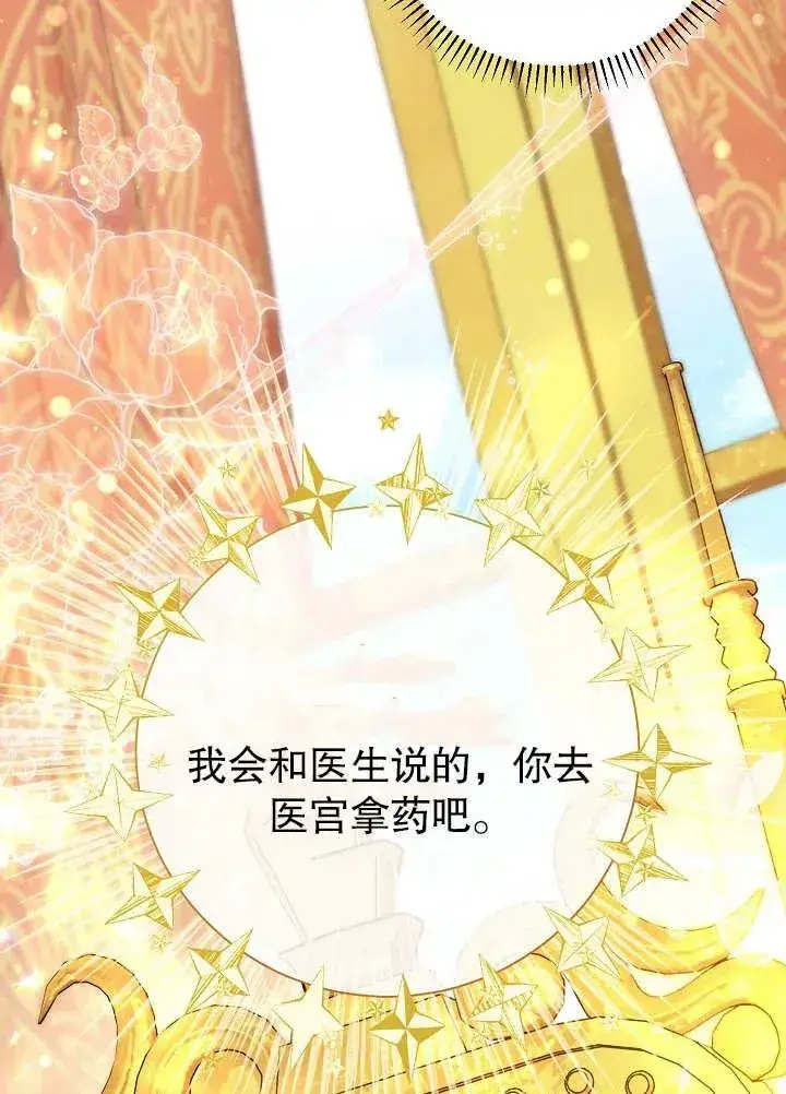 《恶女的相亲对象太完美了》第14话图95