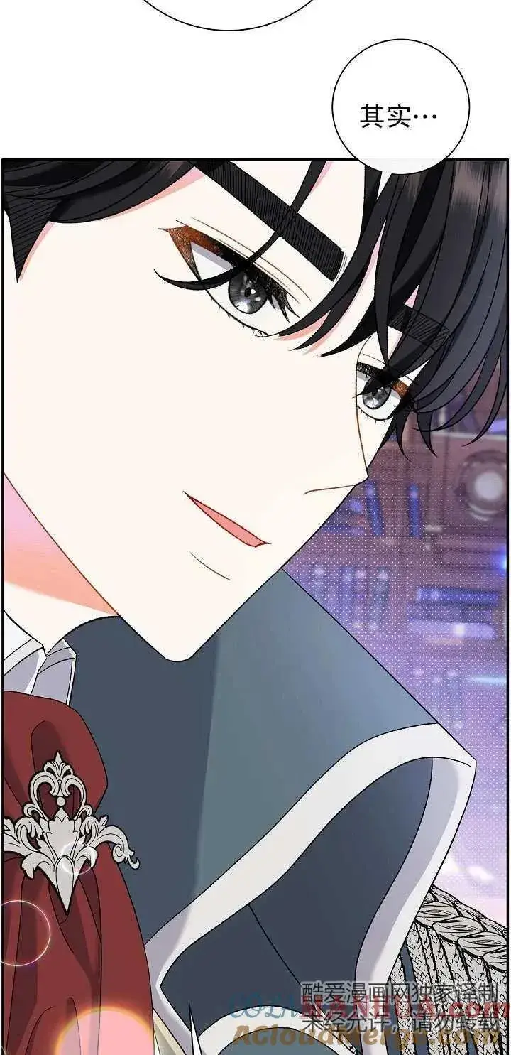 《恶女的相亲对象太完美了》第15话图17
