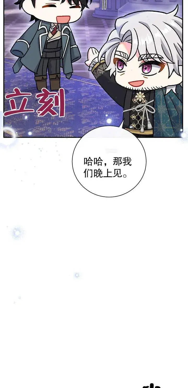 《恶女的相亲对象太完美了》第15话图39