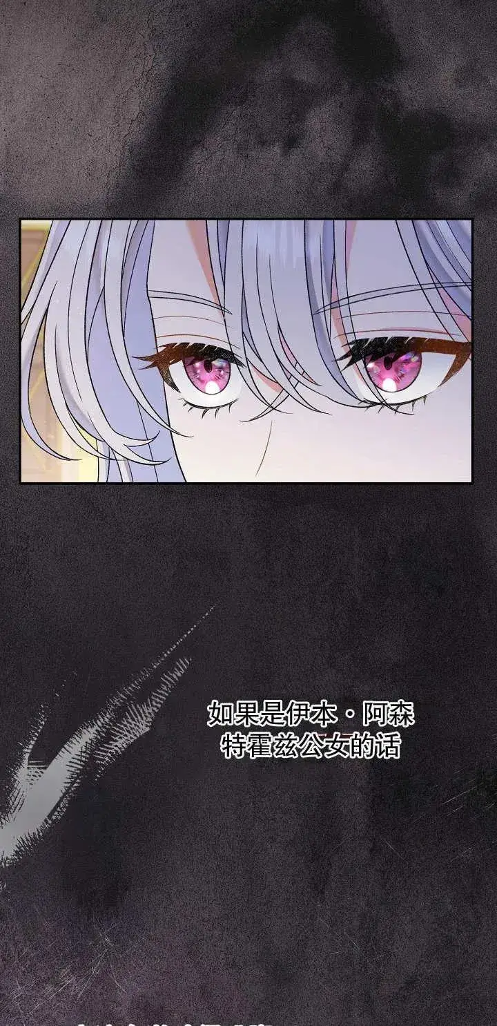 《恶女的相亲对象太完美了》第15话图44