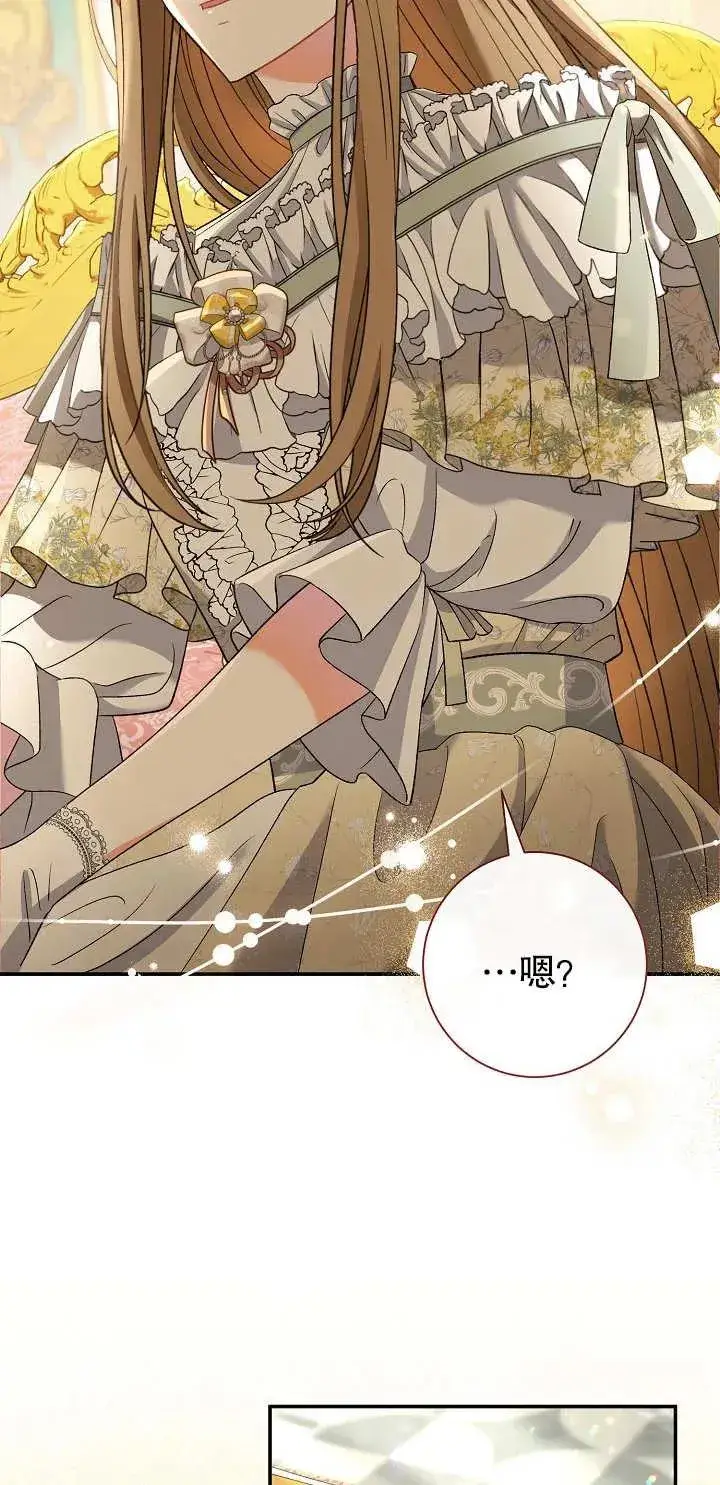 《恶女的相亲对象太完美了》第15话图48