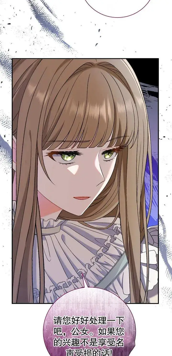 《恶女的相亲对象太完美了》第15话图58