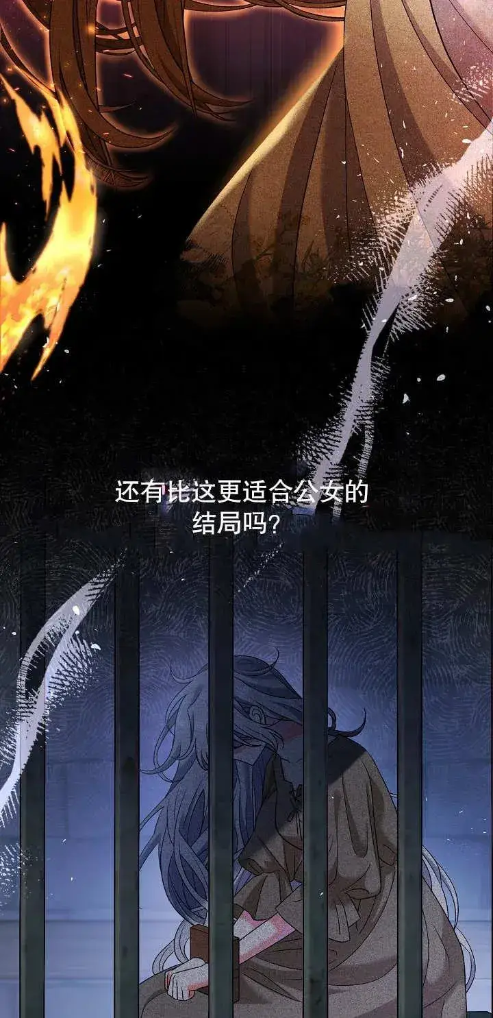 《恶女的相亲对象太完美了》第15话图64