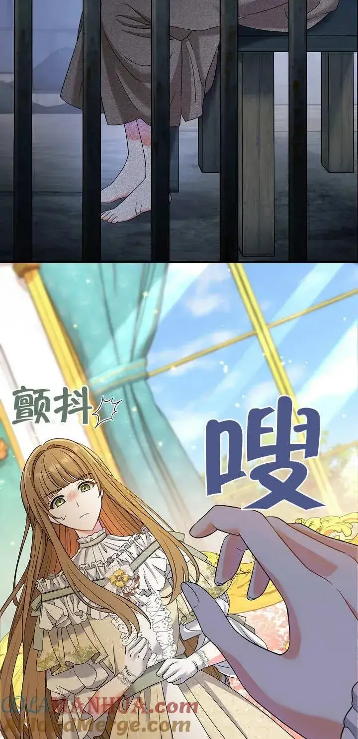 《恶女的相亲对象太完美了》第15话图65