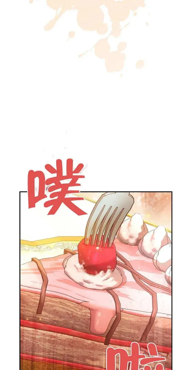 《恶女的相亲对象太完美了》第15话图67