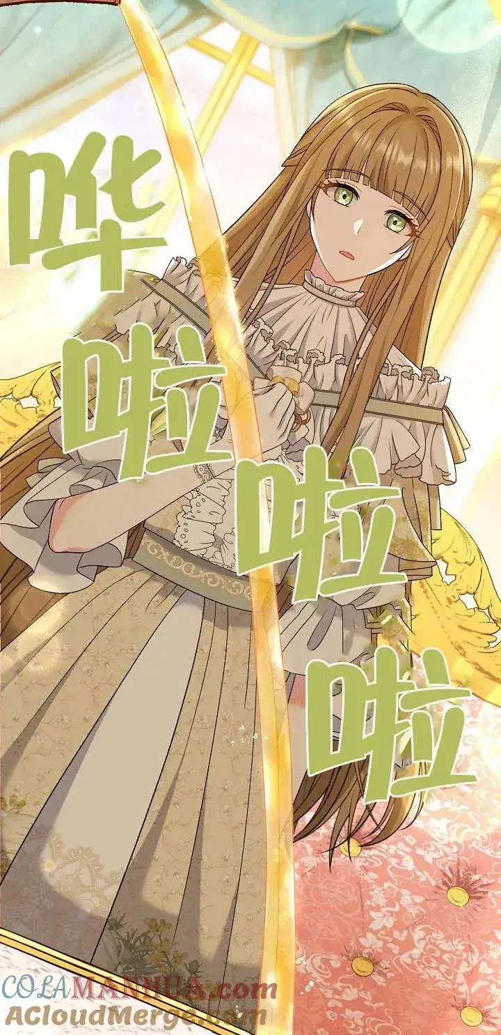 《恶女的相亲对象太完美了》第15话图73