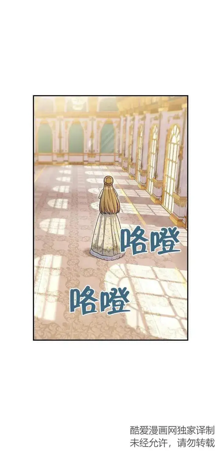 《恶女的相亲对象太完美了》第15话图87