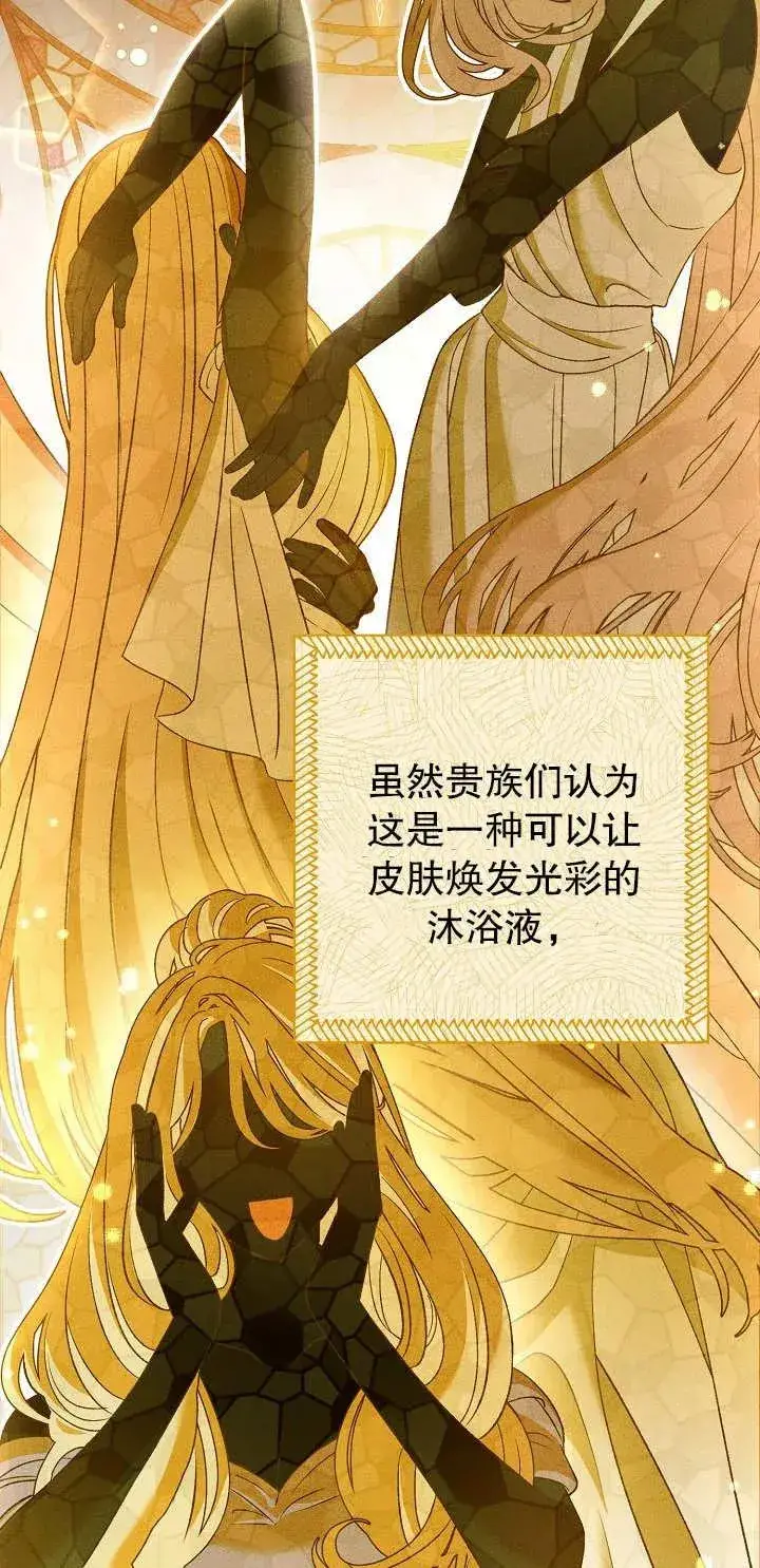 《恶女的相亲对象太完美了》第16话图16