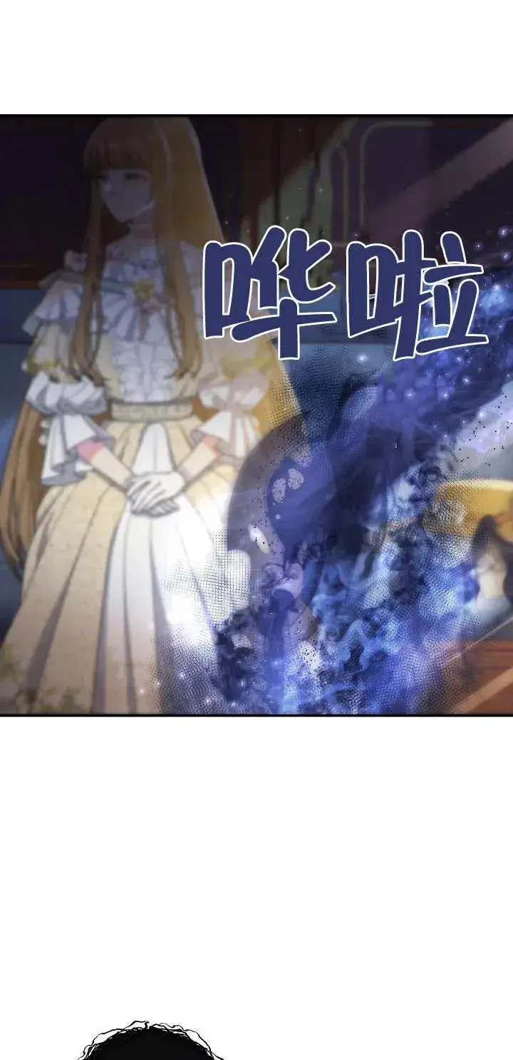 《恶女的相亲对象太完美了》第16话图3