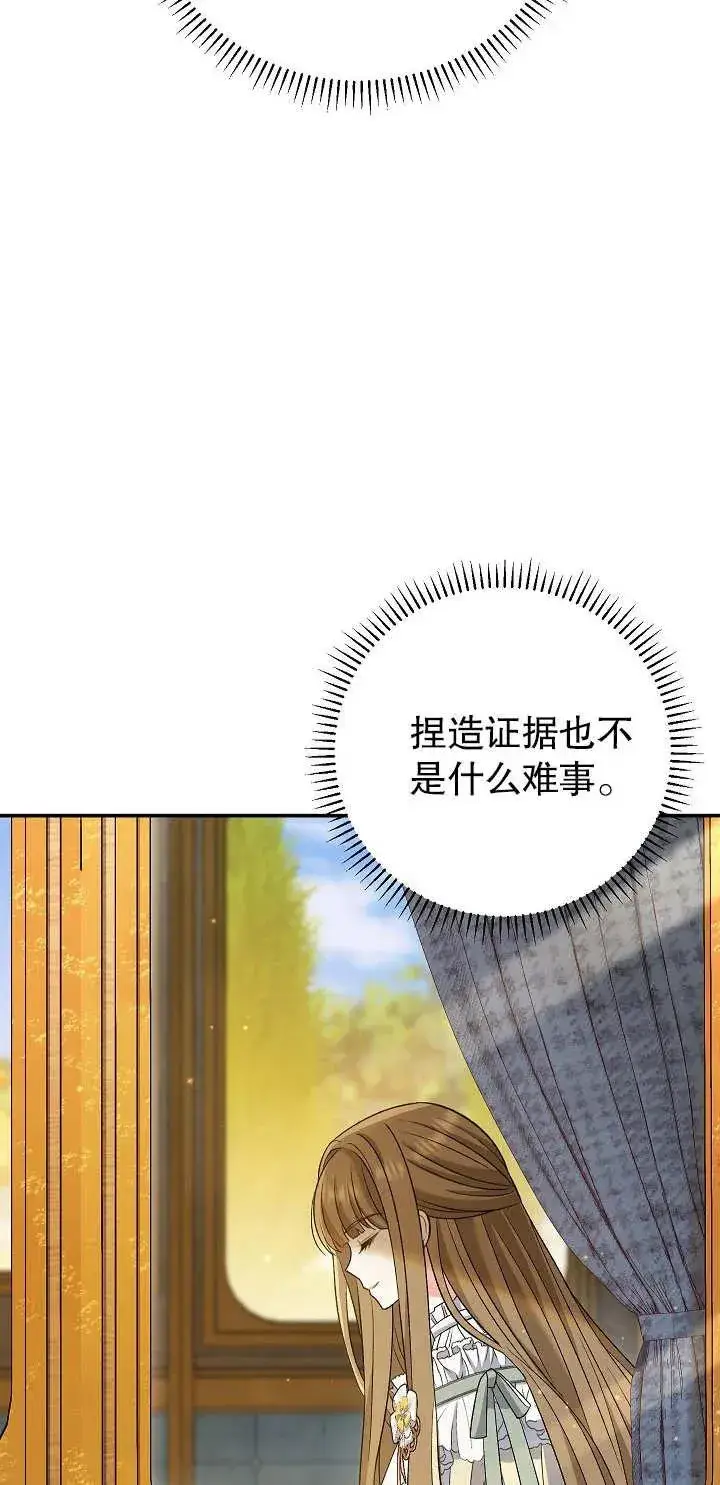 《恶女的相亲对象太完美了》第16话图35