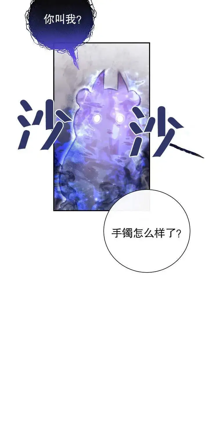 《恶女的相亲对象太完美了》第16话图4