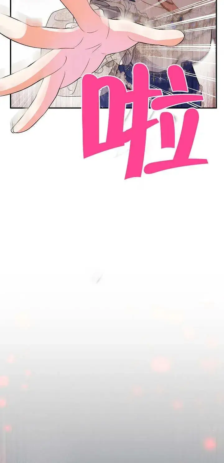 《恶女的相亲对象太完美了》第16话图48