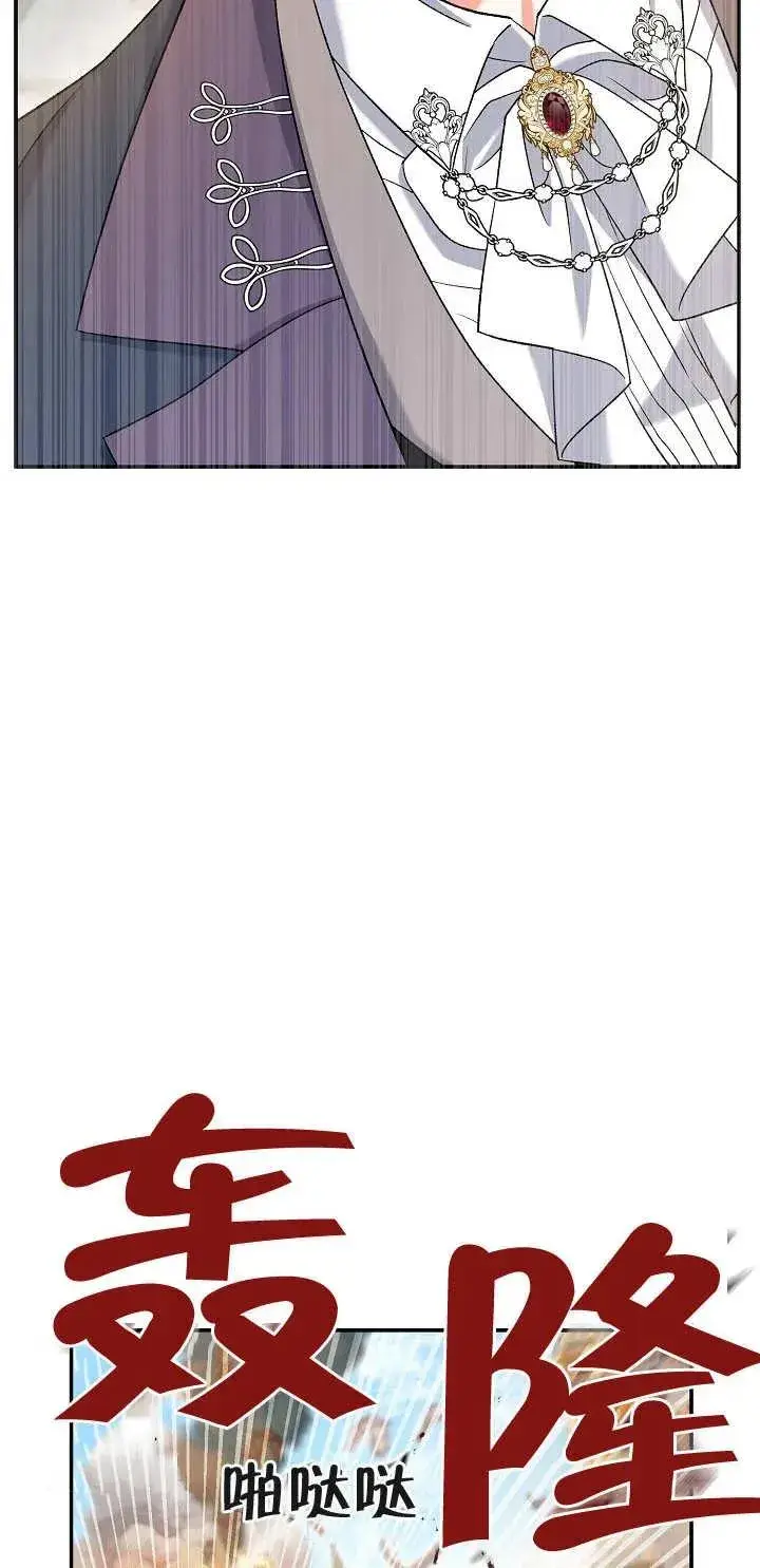 《恶女的相亲对象太完美了》第16话图51