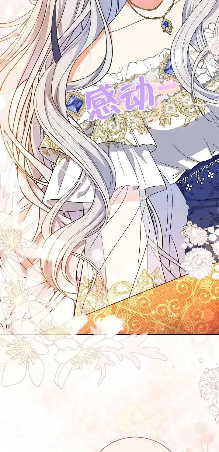 《恶女的相亲对象太完美了》第16话图76