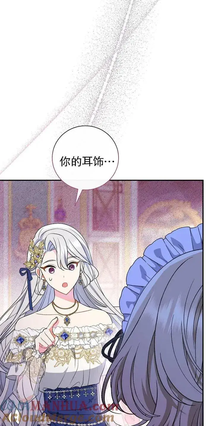 《恶女的相亲对象太完美了》第16话图81
