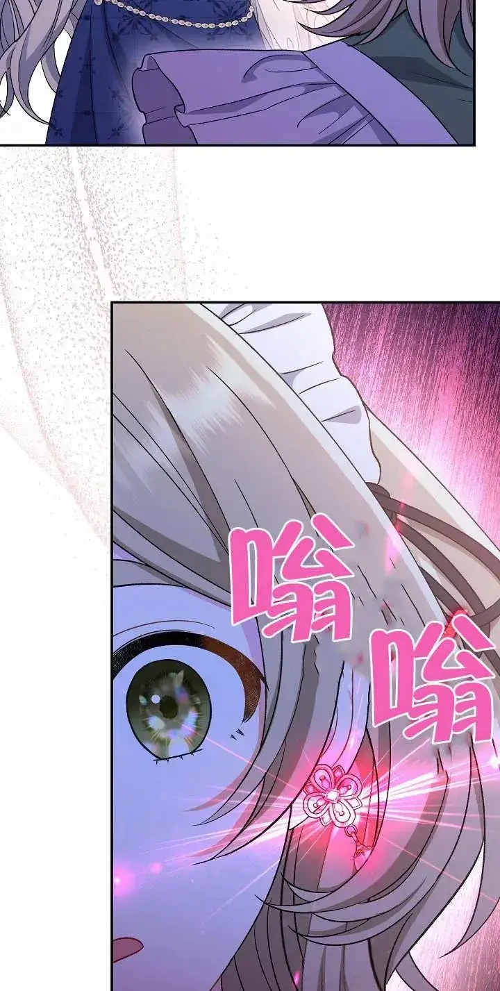 《恶女的相亲对象太完美了》第16话图82