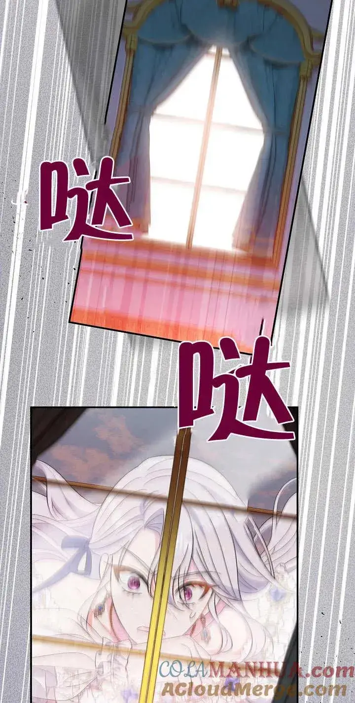 《恶女的相亲对象太完美了》第16话图89