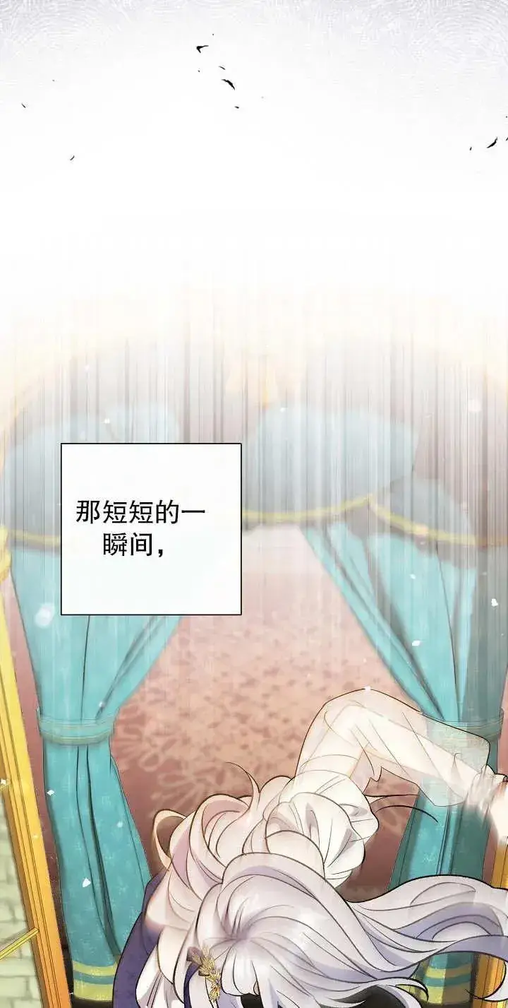 《恶女的相亲对象太完美了》第16话图92
