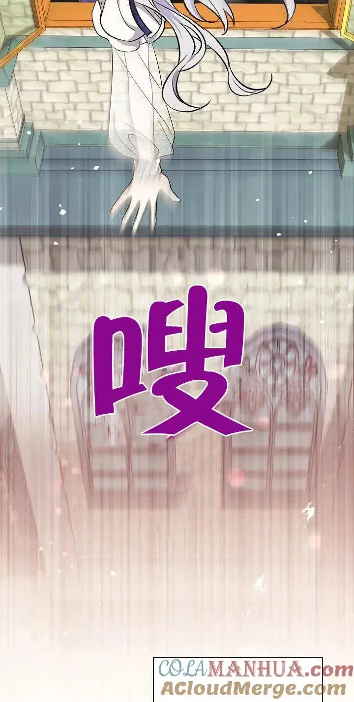 《恶女的相亲对象太完美了》第16话图93