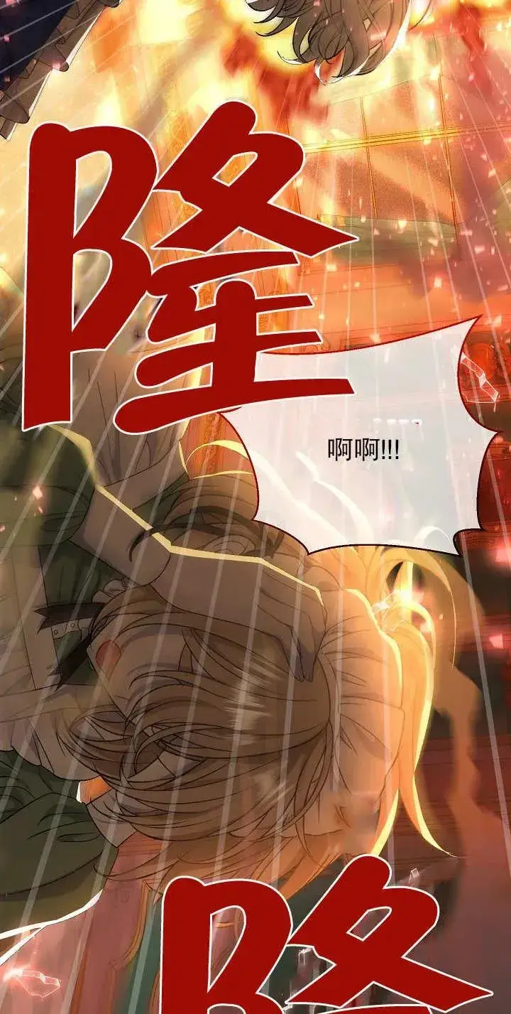 《恶女的相亲对象太完美了》第16话图99