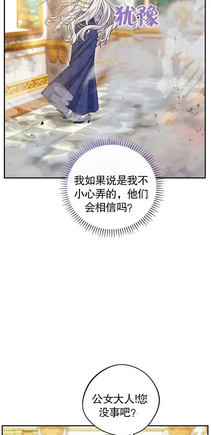 《恶女的相亲对象太完美了》第17话图11