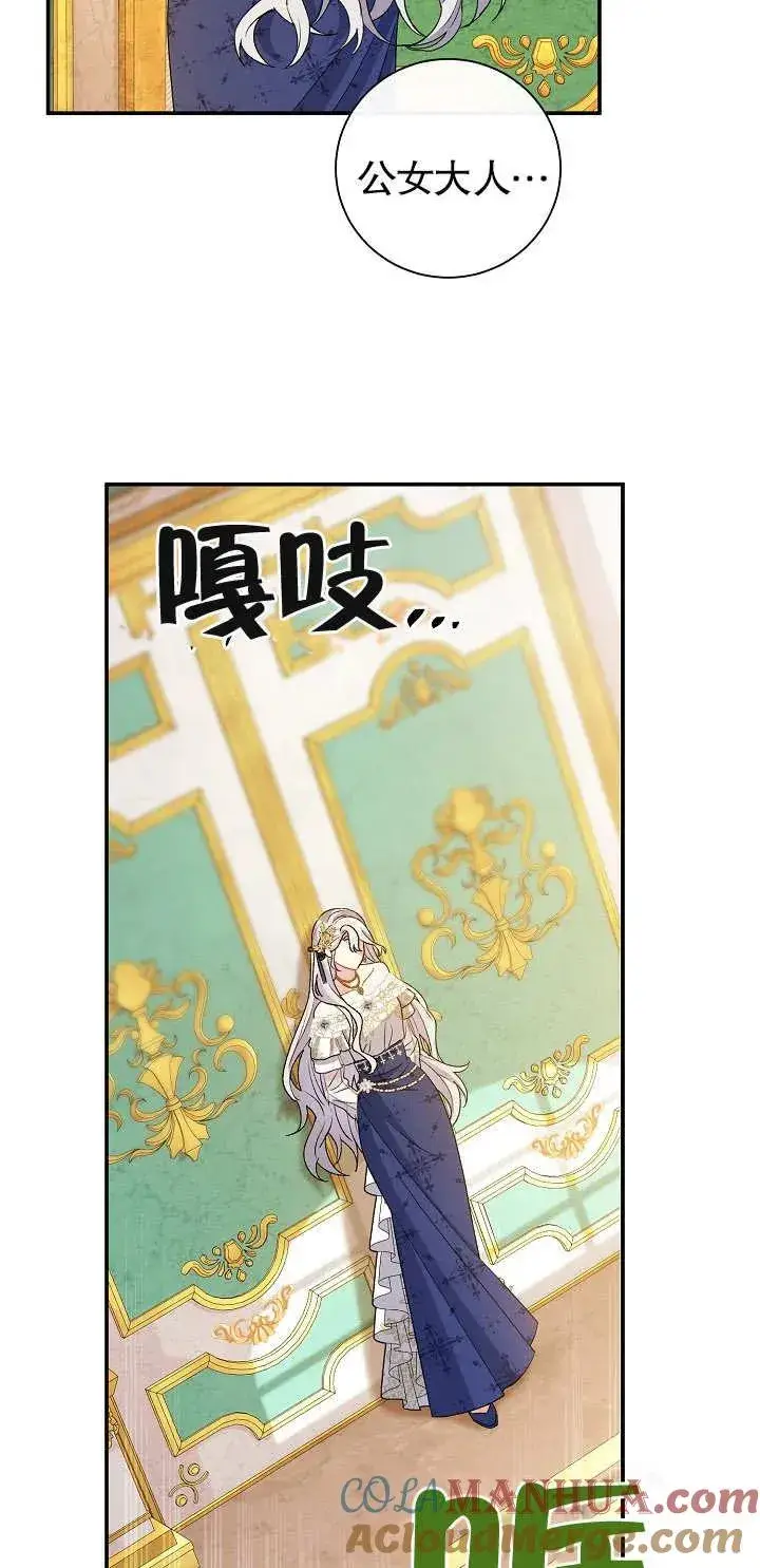 《恶女的相亲对象太完美了》第17话图17