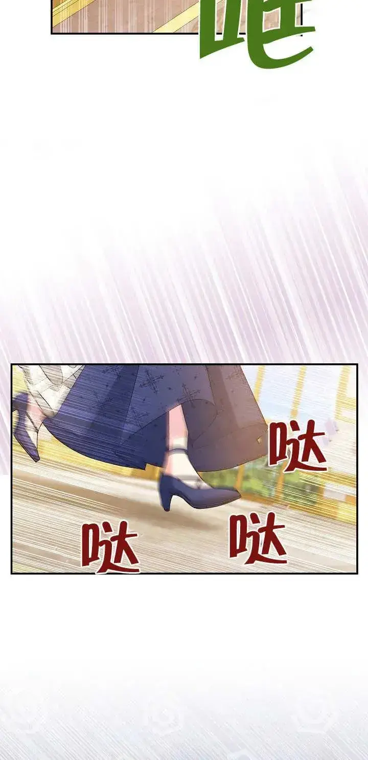 《恶女的相亲对象太完美了》第17话图18