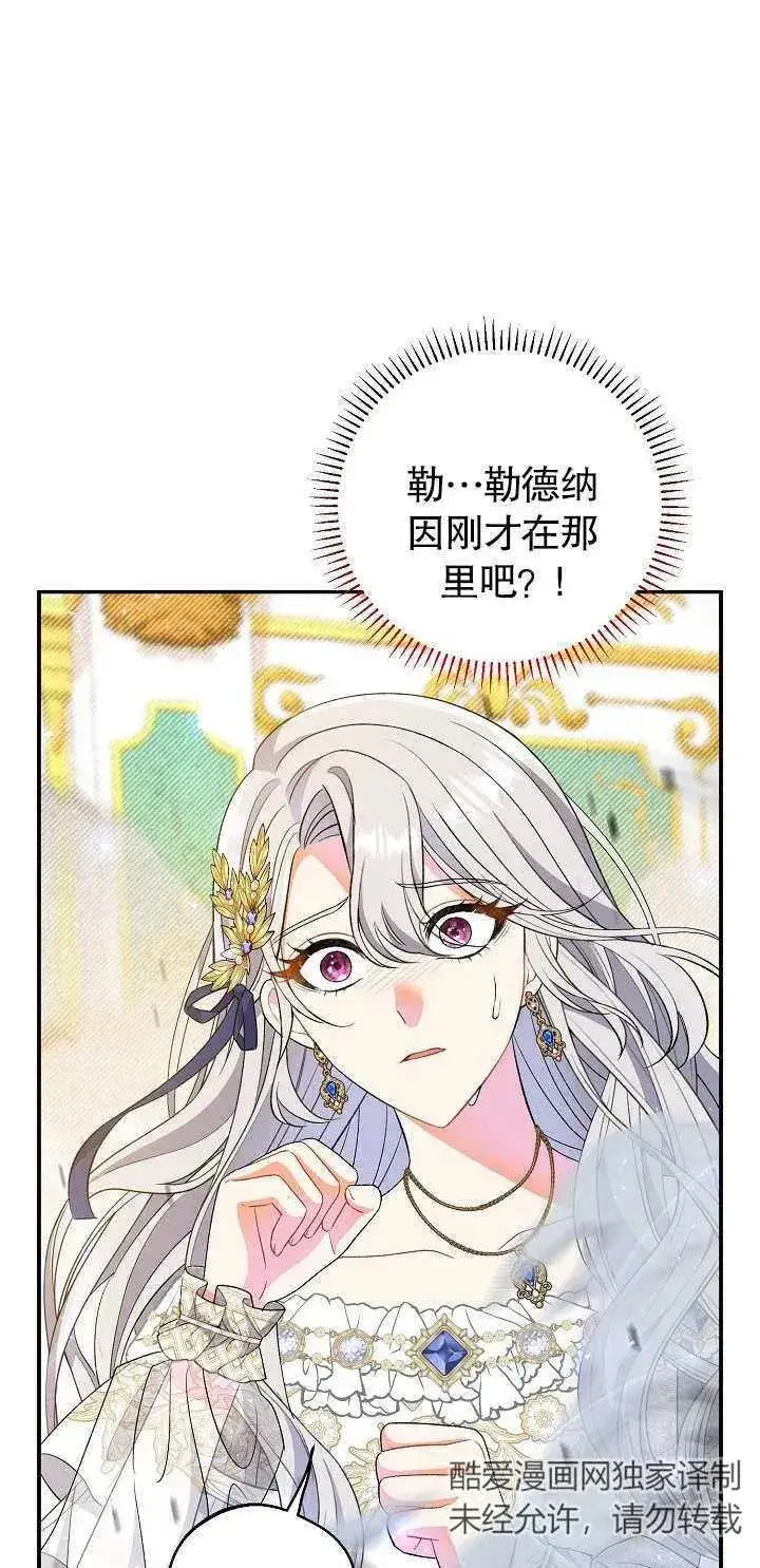 《恶女的相亲对象太完美了》第17话图2