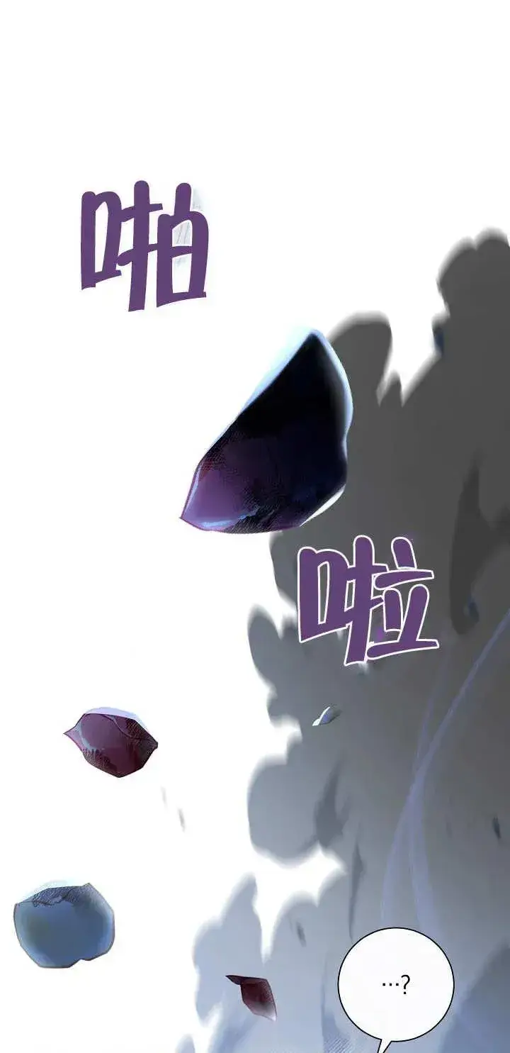 《恶女的相亲对象太完美了》第17话图4