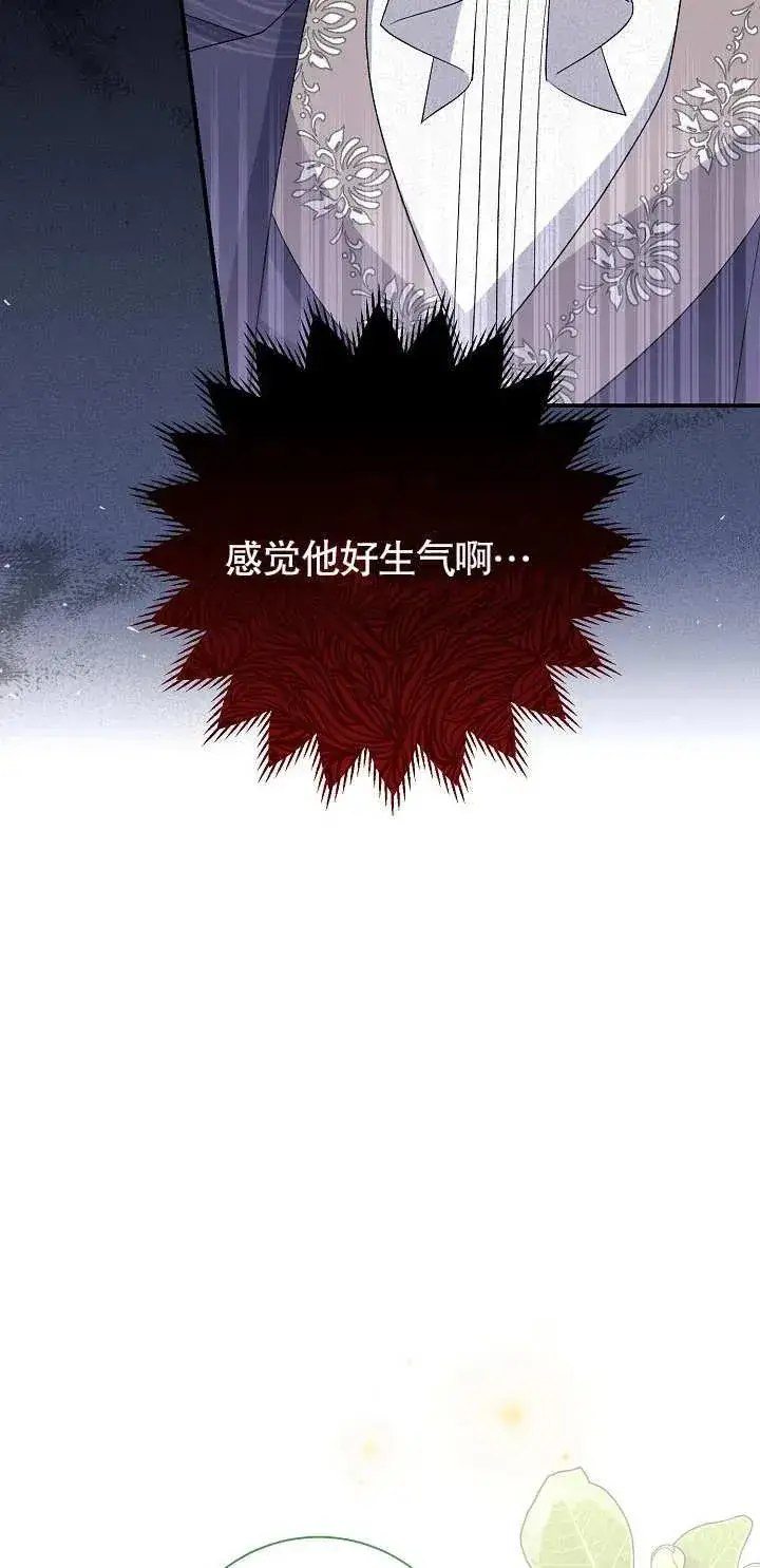 《恶女的相亲对象太完美了》第17话图43