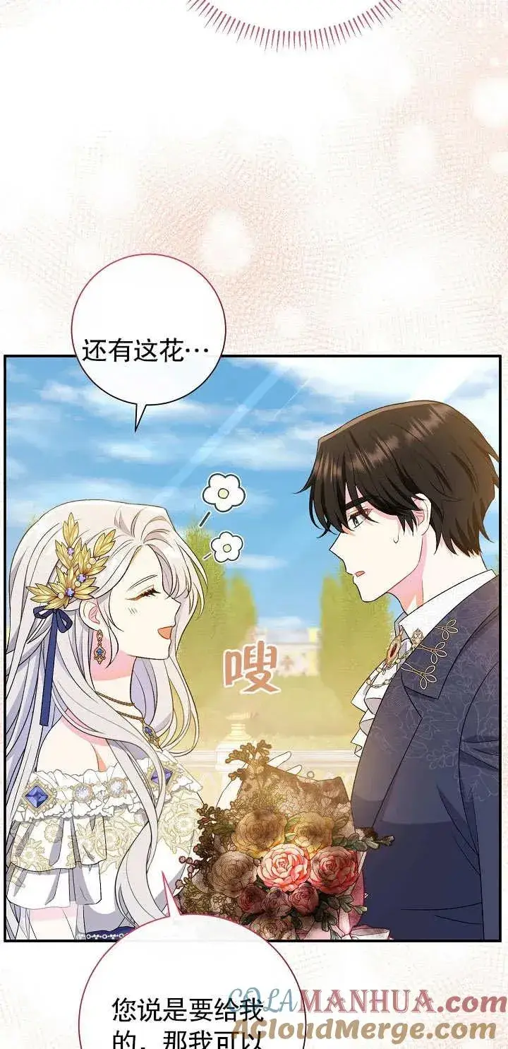 《恶女的相亲对象太完美了》第17话图49