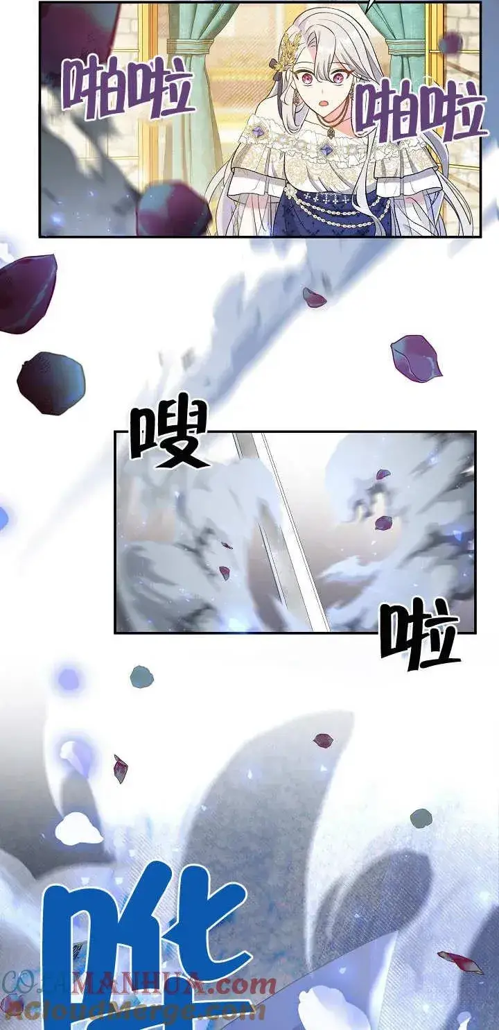 《恶女的相亲对象太完美了》第17话图5