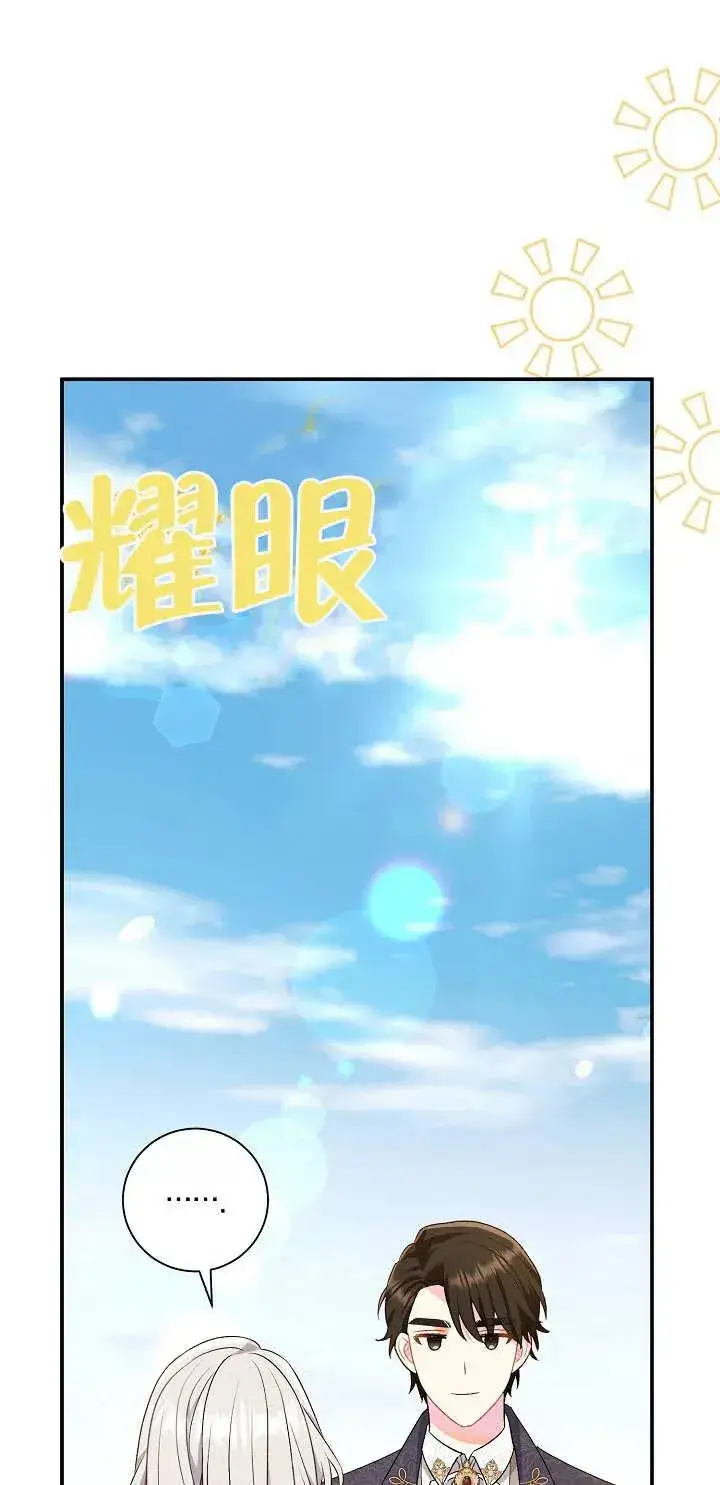 《恶女的相亲对象太完美了》第17话图54