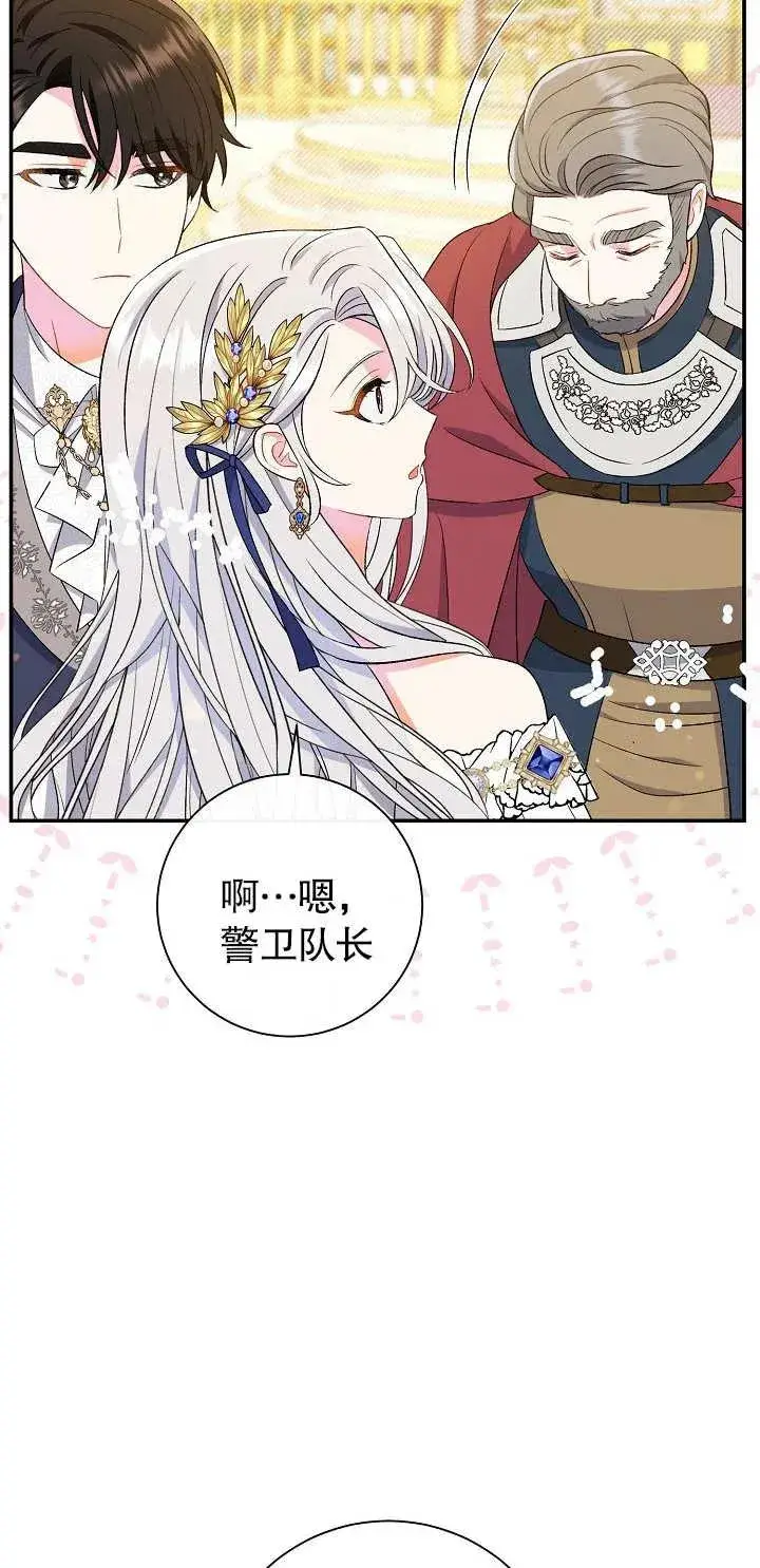 《恶女的相亲对象太完美了》第17话图58