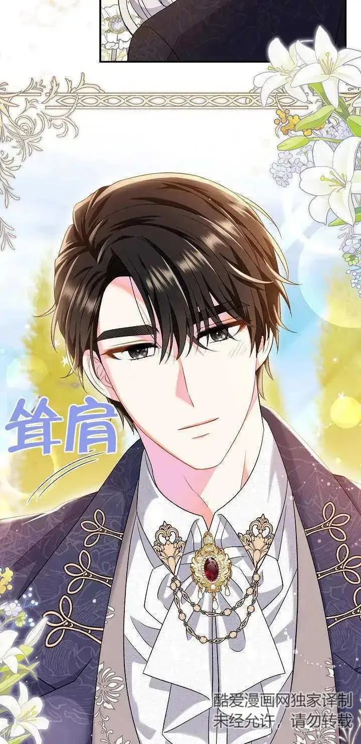 《恶女的相亲对象太完美了》第17话图63