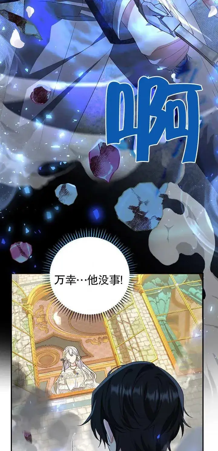 《恶女的相亲对象太完美了》第17话图7