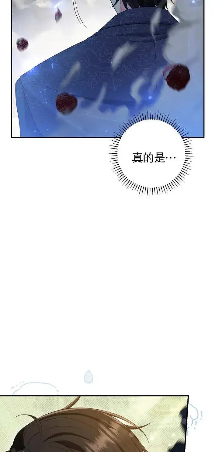 《恶女的相亲对象太完美了》第17话图8