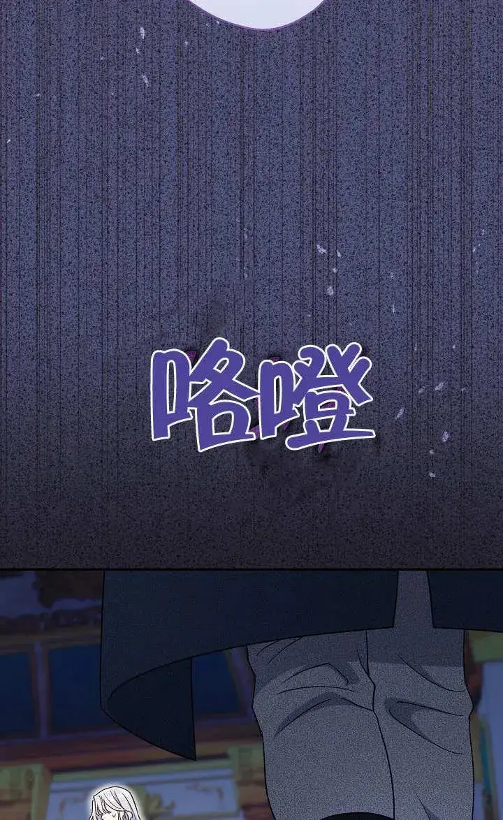 《恶女的相亲对象太完美了》第17话图92