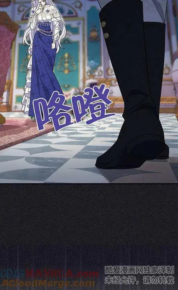 《恶女的相亲对象太完美了》第17话图93
