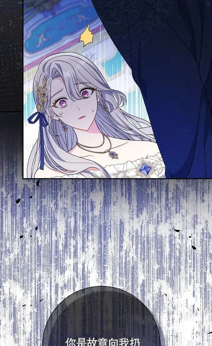 《恶女的相亲对象太完美了》第17话图96
