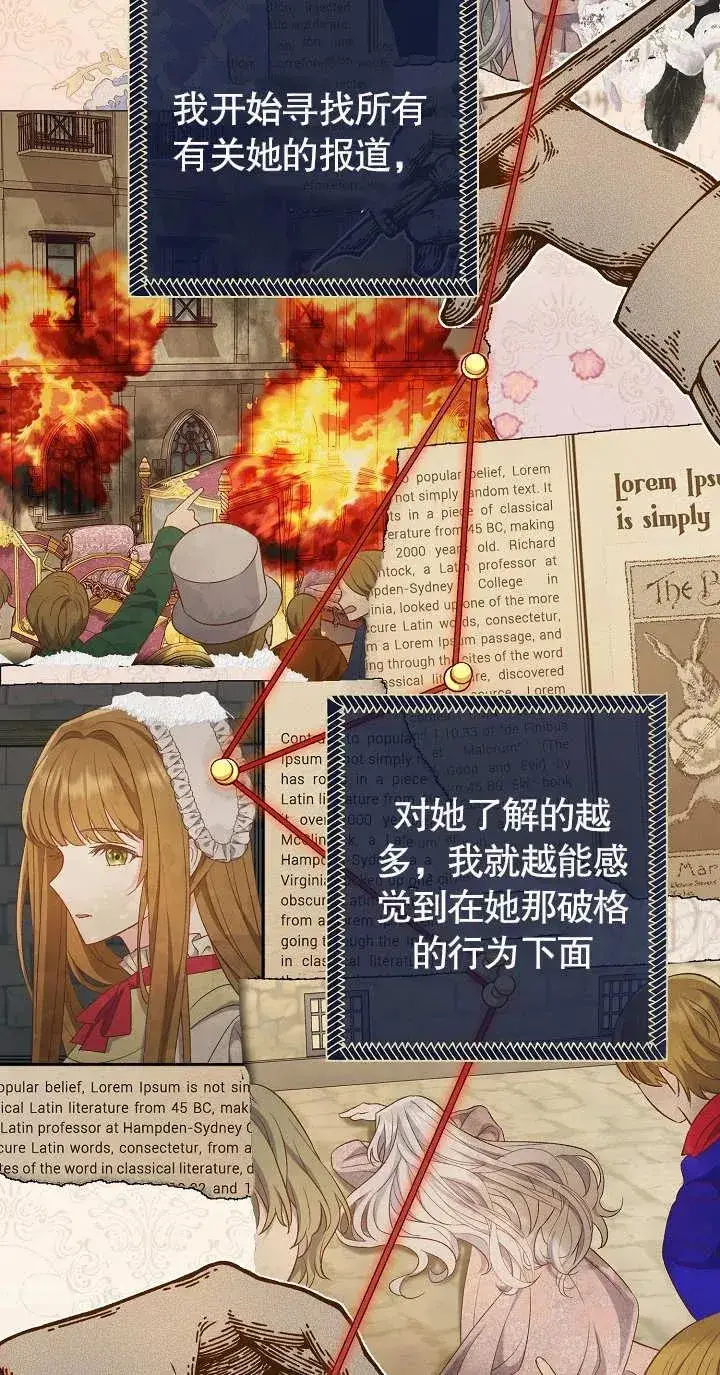《恶女的相亲对象太完美了》第18话图19