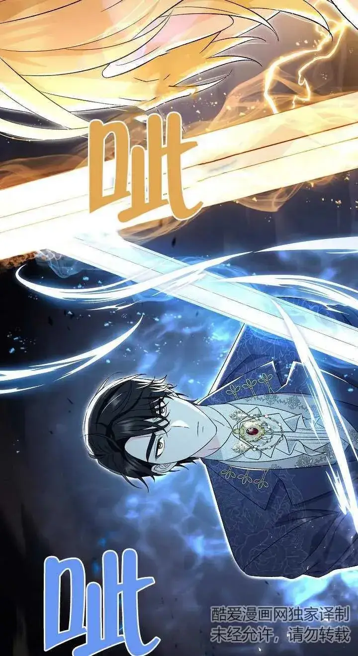 《恶女的相亲对象太完美了》第18话图28